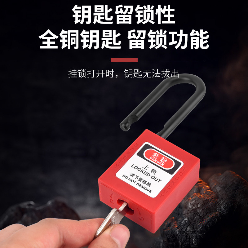 Industrial Padlock Equipment Safety Lock Loto Lockout Energy Lock Nylon Engineering Lock Personal Life Lock Electrician Lock