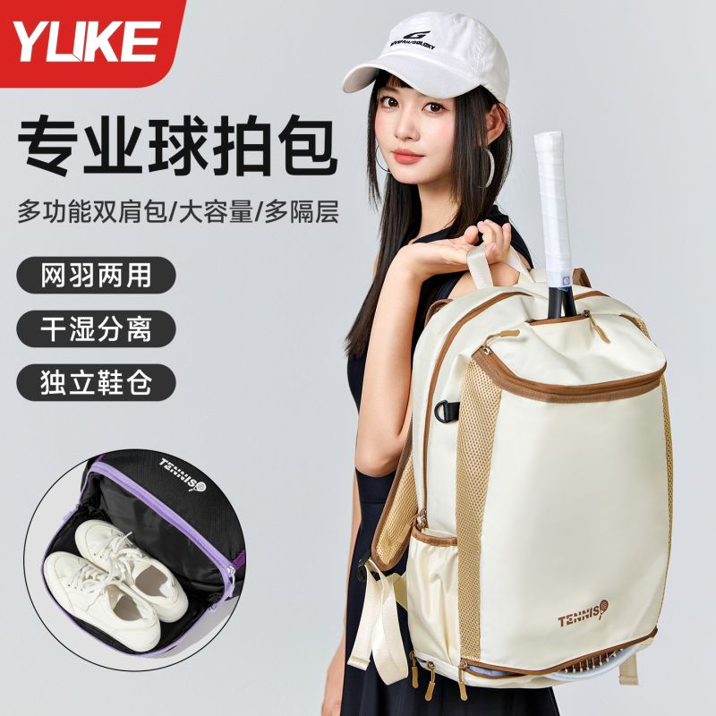 Badminton Bag, Backpack, Racket Bag, Men's and Women's Sports Fitness Bag, 2026 New Special Bag, Tennis Shoulder Bag Badminton Bag, Backpack, Racket Bag, Men's and Women's Sports Fitness Bag, 2026 New Special Bag, Tennis Shoulder Bag