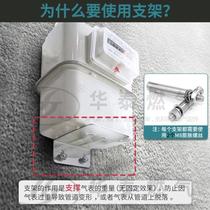 Base gas meter natural gas meter sitting bracket bracket tray gas meter fixed gas meter with meter home