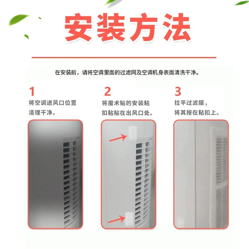 Vertical Air Conditioner Dust Filter Membrane Household Air Conditioner Air Inlet Filter Mesh Cotton Paper Air Conditioner Protective Dust Mask