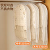 Visual Clothing Compression Dust Cover, down Jacket Suit Cover, Hanging Side-Opening Waterproof Dust Bag, Coat Dust Cover