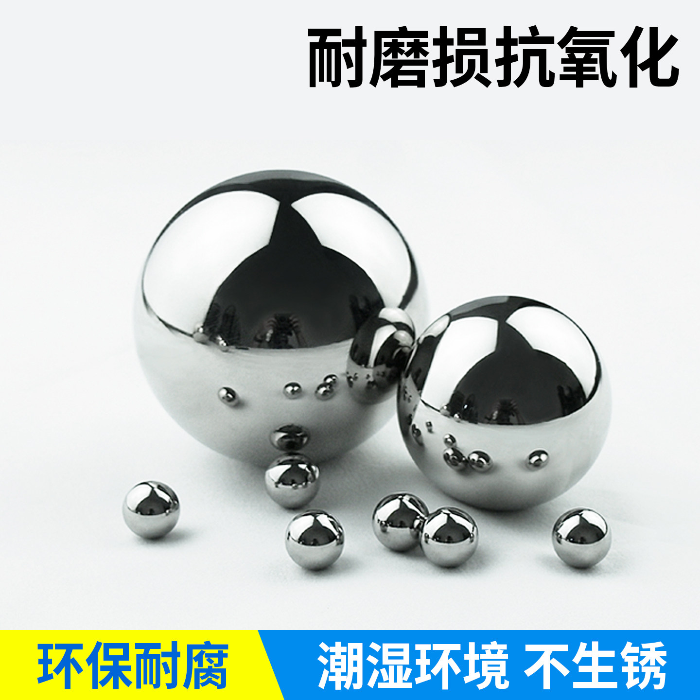 316L不锈钢珠:环保耐腐蚀的全能选手,解锁生活中的小确幸!-钢珠-淘宝百科网