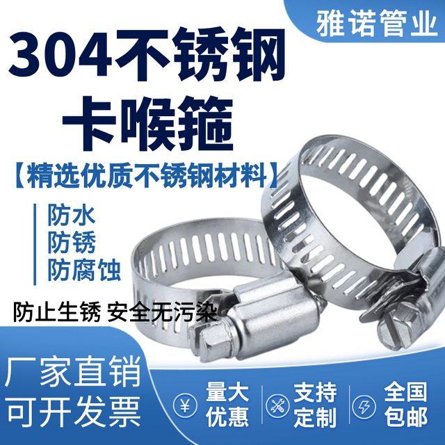 不锈钢强力卡箍喉箍抱箍快装煤气罐卡扣消防水管管夹管卡固定管口