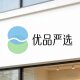 优品严选百货店