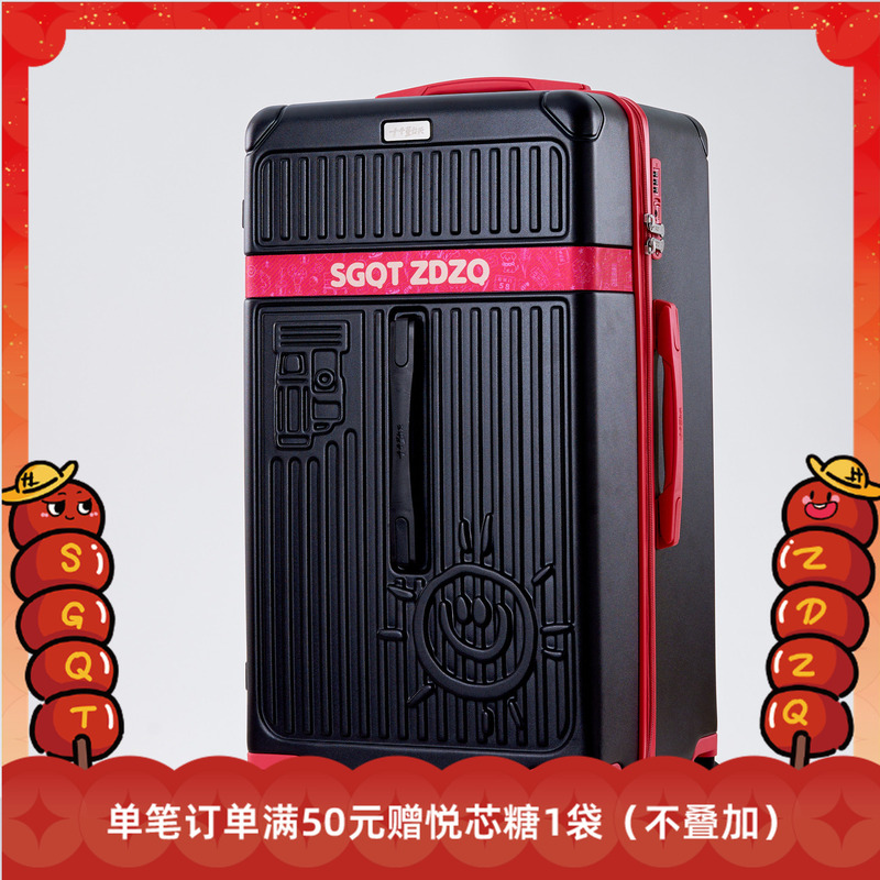 【Ten Qintian】"Box Qintian Box Love Family Series" Trolley Suitcase Luggage Case 26inch