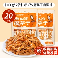 【100г*2 пакетика】Сушёный конжак со вкусом кунжута