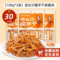 【100г*3 пакетика】Сушёный конжак со вкусом кунжута