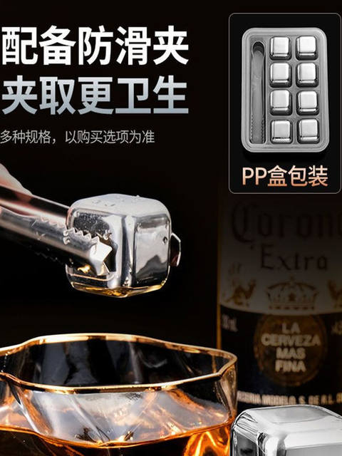 304 Quick-Freezing Ice Cubes for Home Use, 316 Ice Wine Stones, Food-Grade Stainless Steel Ice Cubes, Ice Particles, Cooling Tool