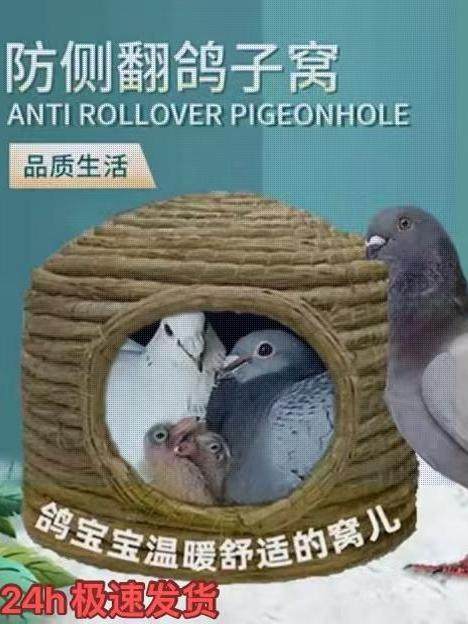 Pigeon Nest, Pigeon Nest, Pigeon Nest, Special Quail, Black Phoenix Bird Nest, Parrot Nest, Warm Bird's Nest, Egg-Laying Grass Nest