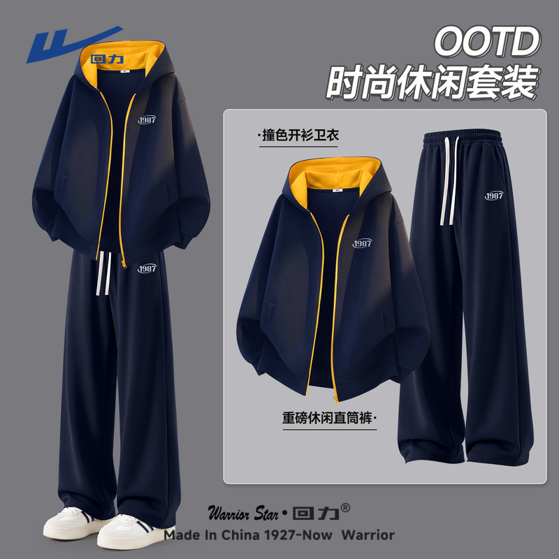 A Set of Men's Clothing with a Stylish High School Student Basketball Sports Suit, a Hooded Jacket, a Cardigan, and a Sweatshirt for Men in Spring and Autumn