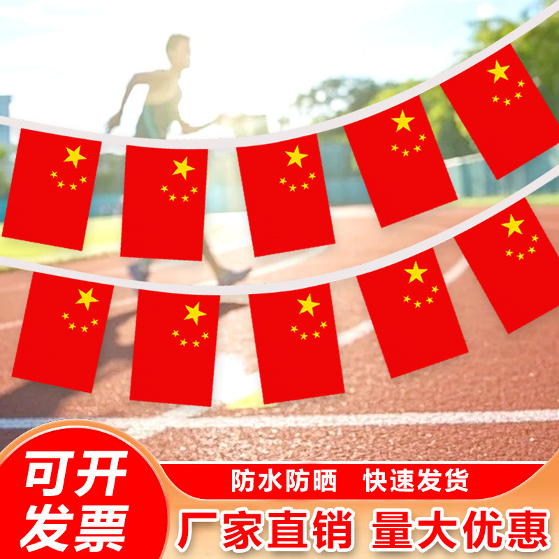 National Day Hanging Flags, Decorative Bunting, Banners, Store Opening Event Atmosphere Decoration, Pull Flags, Holiday Hanging Flags, Small Red Flags