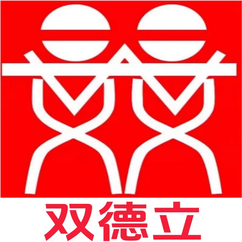 双德立居家日用的LOGO