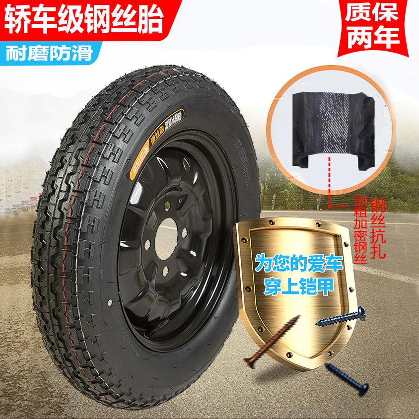 Electric tricycle tire puncture-proof steel tire 3.00/3.50/375/400-12 thickened and wear-resistant new tire