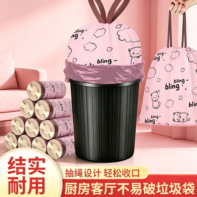 Printed Drawstring Trash Bags for Home Use, Thickened Portable Plastic Bags for Car, Kitchen Cleaning Bags That Don'T Dirty Hands and Are Not Easy to Break