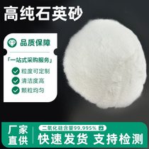 Manufacturers spot 99 998% pure quartz sand 4n semiconductor quartz sand 40-80 mesh pure quartz sand