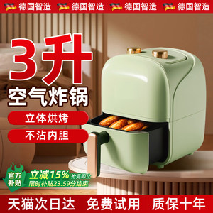 空气炸锅家用迷你小型一人多功能3L升气炸锅家庭用电炸锅2025新款