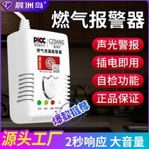 Source factory kitchen restaurant gas natural gas gas alarm household combustible gas leak alarm