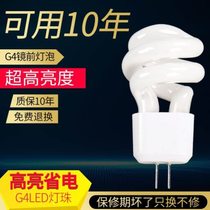 Mirror headlight bulb G4 lamp bead two-pin pin highlight socket 2-pin fluorescent crystal small spiral energy-saving lamp bead 5W