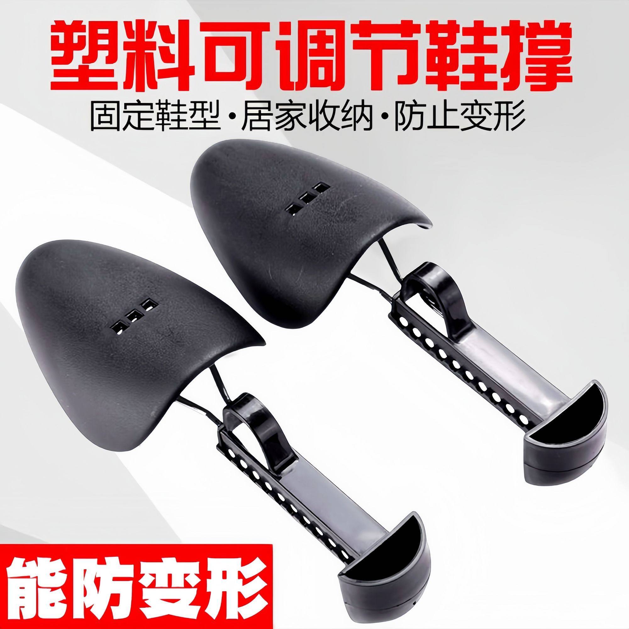 靴伸ばし器、靴拡張器、靴延長器、変形防止靴伸ばし器、男性用調節可能なプラスチック成形靴伸ばし器。