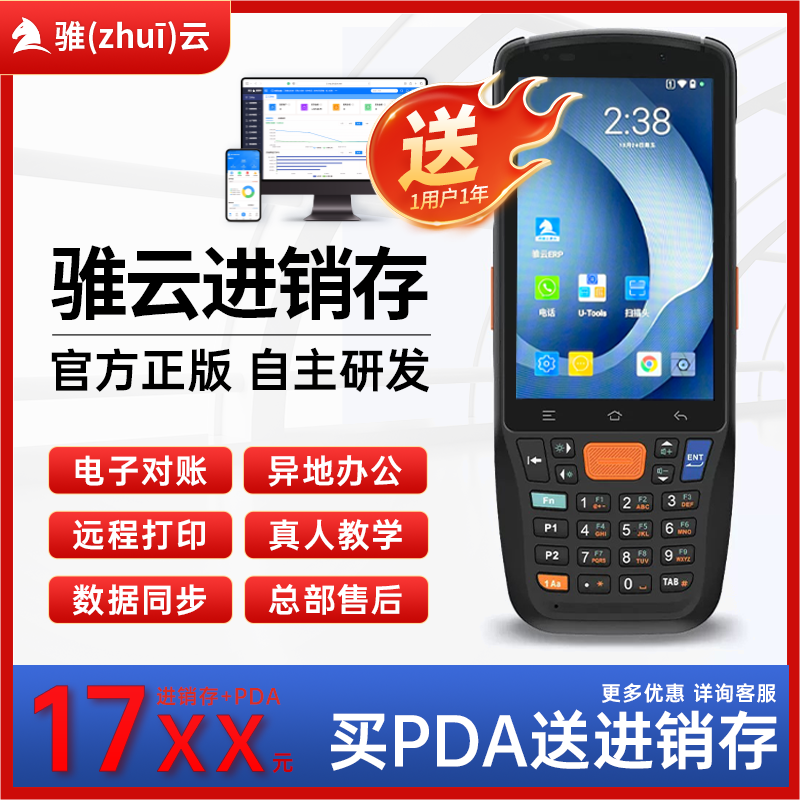 进销存系统背后的数字魔法：如何实现智能管理