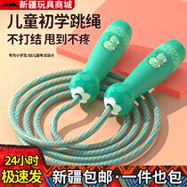Xinjiang childrens skipping rope primary school students 5th grade 4 kindergarten 3 kindergarten 6 years old sports training physical examination dedicated