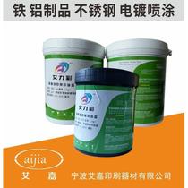 Ailicai Y66 aluminum sign electroplating metal stainless steel carbon fiber EPDM pad printing ink