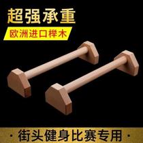 Push-ups Russian-style push-ups wooden single and parallel bars inversion rack practice solid wood Russian-style push-ups bracket