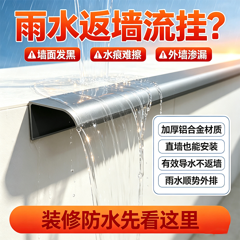 Aluminum Alloy Eagle-Beak Drip Strip for Straight Walls, Waterproof and Wear-Resistant, Perforated Type for Outdoor Decoration, Anti-Backflow Wall Rainwater Drainage Strip Aluminum Alloy Eagle-Beak Drip Strip for Straight Walls, Waterproof and Wear-Resistant, Perforated Type for Outdoor Decoration, Anti-Backflow Wall Rainwater Drainage Strip