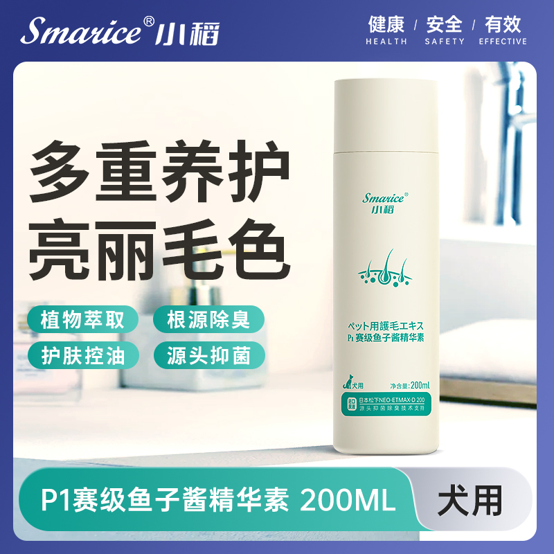 Xiaodao P1 Competition Grade Caviar Essence Conditioner Deep Cleansing Dog Bath Liquid Shower Gel Shampoo Xiaodao P1 Competition Grade Caviar Essence Conditioner Deep Cleansing Dog Bath Liquid Shower Gel Shampoo