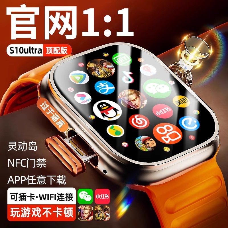 [Невероятно низкая цена] Детские часы-смартфон Huaqiangbei подходят для S10watch с сотовой версией, которая может быть вставлена в карту памяти для определения местоположения учащихся 5G full netcom, учащихся младших классов средней школы и подростков. Изображение 1