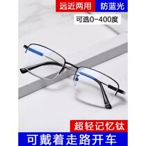 Reading glasses mens anti-blue light smart far and near dual-use high-definition elderly ultra-light high-end brand middle-aged and elderly reading glasses