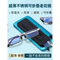 The old man folds it on the shell and wears the Douyin sticker portable light mirror blue light reading glasses the same style for men and old HD