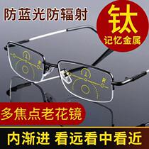Far and near dual-use reading glasses for men progressive multi-focus reading glasses smart zoom anti-blue light hyperopia glasses for women light