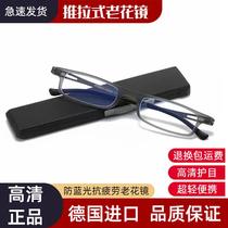 German reading glasses for men folding push-pull portable anti-blue light high-end elderly high-definition reading glasses for women