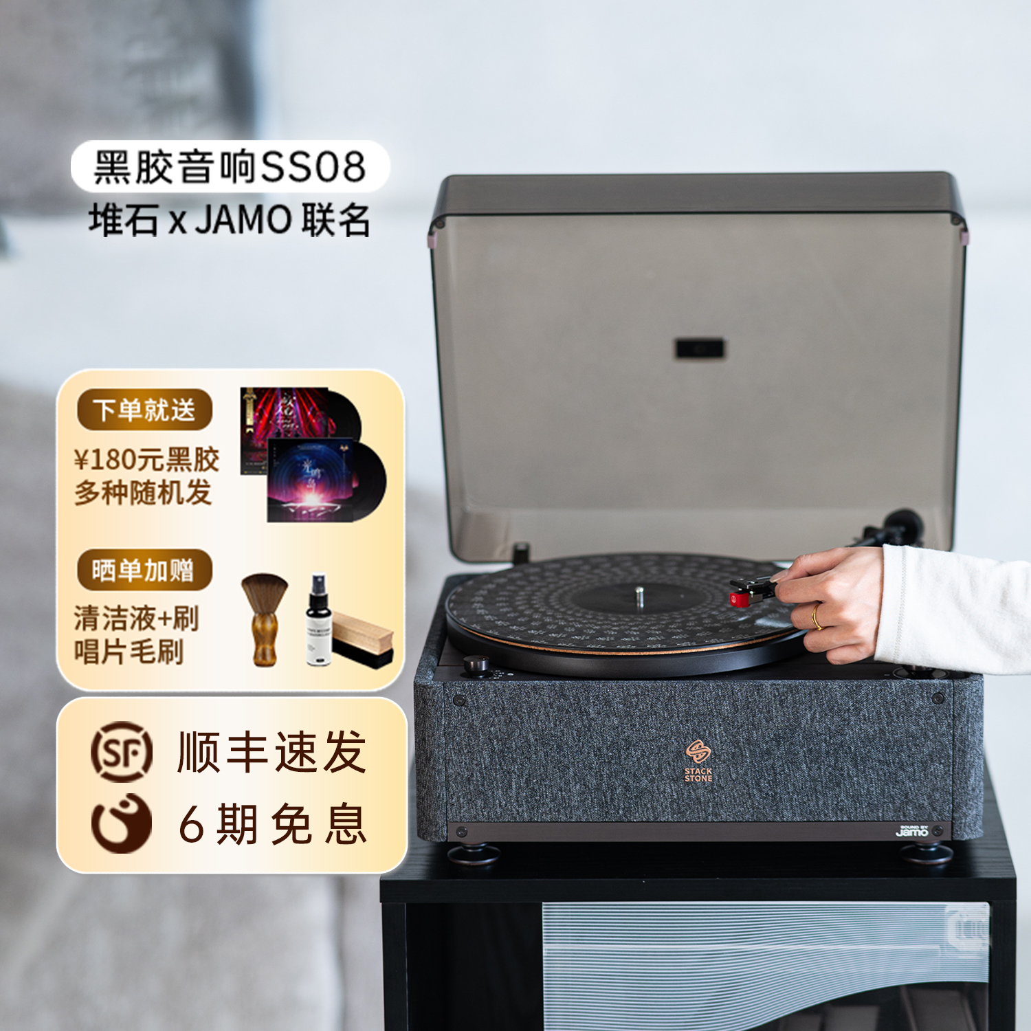 Duishi x Jamo ジョイントビニールレコードプレーヤー SS08 Bluetoothスピーカー蓄音機プレーヤーギフト