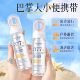 Whitening 377 Sunscreen Spray Spf50 High Uv Protection, Refreshing and Non-Greasy, Suitable for Face and Body