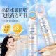 Whitening 377 Sunscreen Spray Spf50 High Uv Protection, Refreshing and Non-Greasy, Suitable for Face and Body