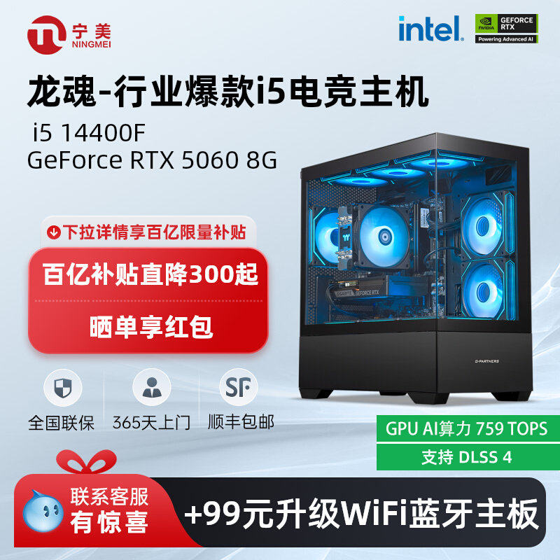 寧美龍魂 i5 13400F/RTX3050/5060Ti デスクトップPC組み立て