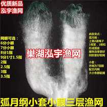 New white silk arc moon small set 6 minutes 7 minutes 8 minutes 1 inch small eyes three-layer fishing net sticky mesh small white striped fish net