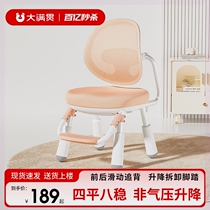 Grand Slam childrens learning chair can lift writing chair correct sitting posture learning chair student back four-legged seat