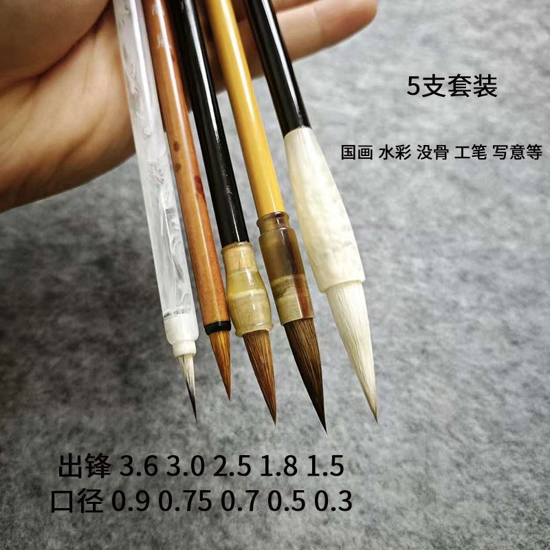 Xiaoqiao Calligraphy Brush Set 5 Pieces, 4 Pieces, 3 Pieces, Large, Medium, Small Combination, Wolf Hair, Mixed Hair, Gray Tail, Traditional Chinese Painting, Brushwork Without Bones, Watercolor