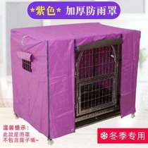 套保暖防水狗防晒室外罩保暖冬季加棉挡风笼罩宠物子冬季防雨防风