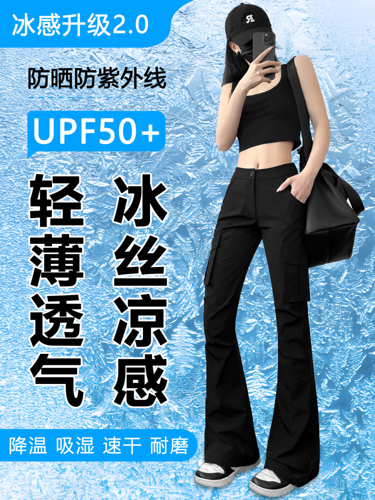 黑色喇叭工装裤女2025年新款夏季薄款小个子高腰修身休闲运动裤子