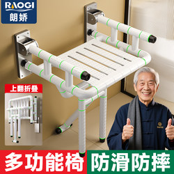 German Langjiao Bathroom Foldable Wall-Mounted Chair Toilet Shower Non-Slip Seat for Disabled Elderly Safe Bathing Stool