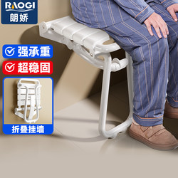 German Langjiao Elderly Bath Stool Bathroom Special Shower Chair Corridor Entrance Safety Assist Anti-slip Stool
