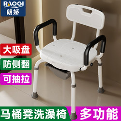 German Langjiao Elderly Bathroom Special-Purpose Bath Chair Toilet Seat Bathroom Shower Safety Non-Slip Stool Rotatable