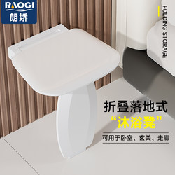 German Langjiao Accessible Luxury Bath Stool Bathroom Bathroom Elderly Pregnant Women Non-Slip Safety Bath Chair Foldableable