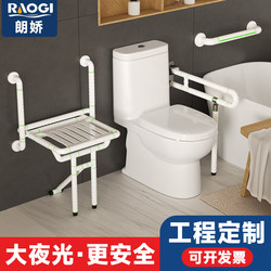 German Langjiao Bathroom Stool for the Elderly, Bathroom Stand-Up Handrail, Safety Shower Chair, Foldable