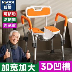 German Langjiao Safety Bath Chair for Elderly People, Non-Slip and Anti-Fall Shower Stool for Pregnant Women, Assistive Stand-Up Device