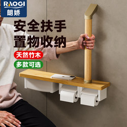 German Langjiao Hotel Commercial Solid Wood Bracket Bathroom Safety Handrail Toilet Elderly Toilet Paper Holder Storage Rack